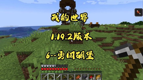 我的世界游戏怎么下