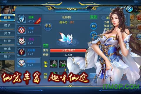 弑神斩仙截图1