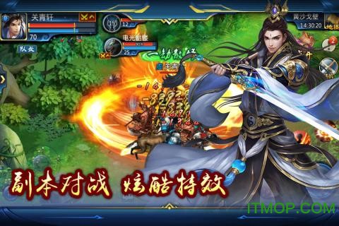 弑神斩仙截图3