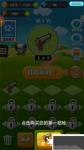 消灭僵尸大作战[图1]