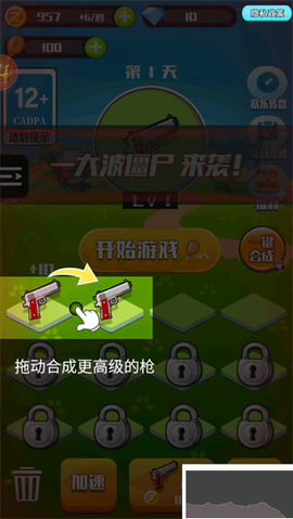 消灭僵尸大作战[图2]
