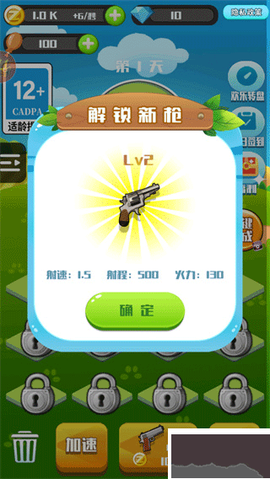 消灭僵尸大作战[图3]