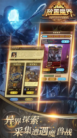 放置魔界截图2
