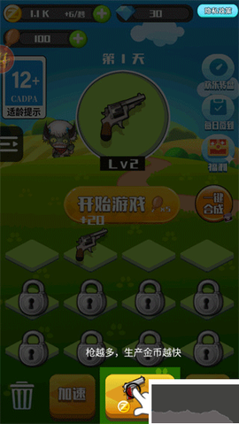 消灭僵尸大作战[图4]