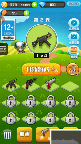 消灭僵尸大作战[图5]