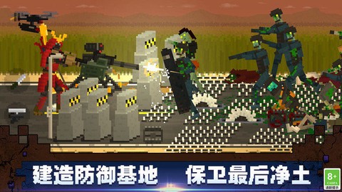 顶替者僵死生存截图3