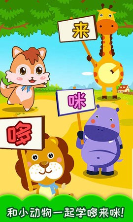 小小音乐家截图1