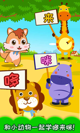 小小音乐家截图3