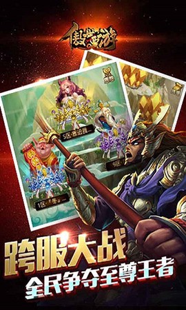 傲世西游截图1