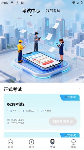 中国煤炭教育培训截图3