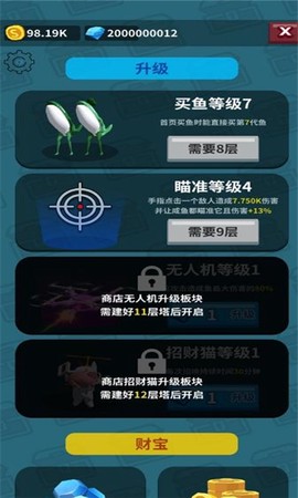 咸鱼夫妻要上天[图1]