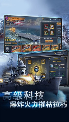 荣耀舰队截图2