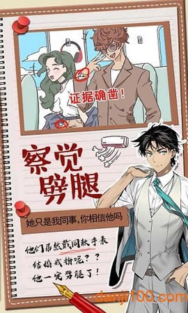 你居然怀疑我[图1]
