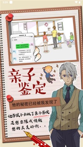 你居然怀疑我截图1
