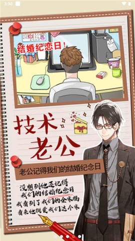 你居然怀疑我截图2