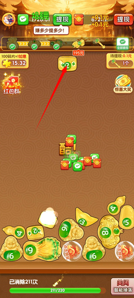 富贵如意截图2