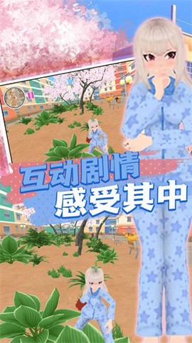 崩坏樱花学院截图1