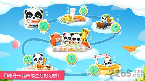 宝宝巴士乐园截图2
