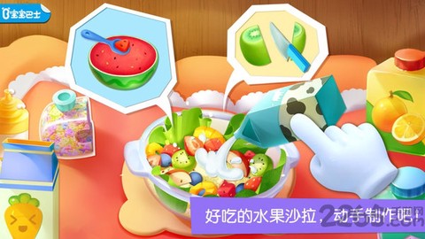 宝宝巴士乐园截图3