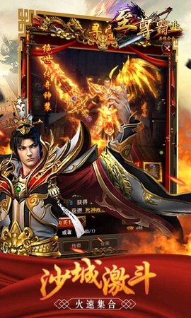 至尊霸业[图1]