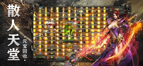 至尊霸业截图3