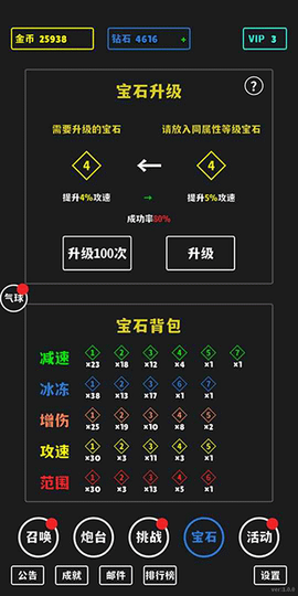 放置攻防战截图3