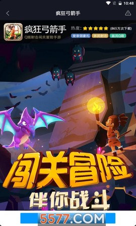 疯狂弓箭手截图2