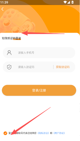 租号帮截图2