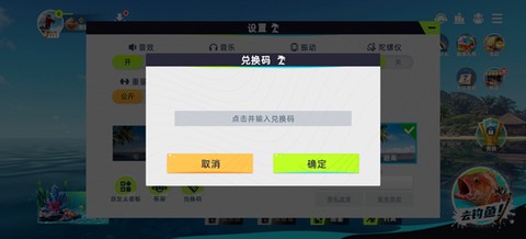 钓鱼：巨物猎手[图8]