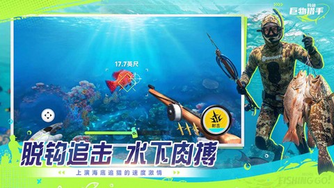 钓鱼：巨物猎手截图2