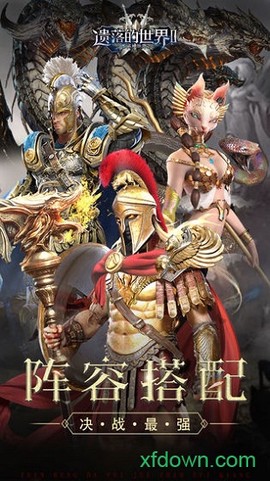 遗落的世界2截图1