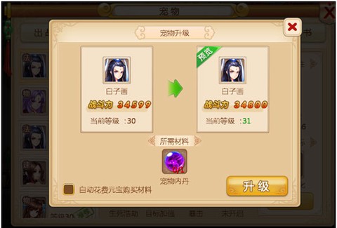 妖神传[图2]