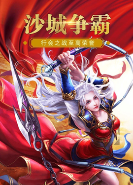 烈火焚沙截图2