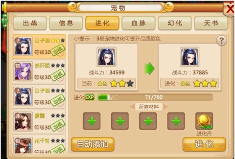 妖神传[图3]