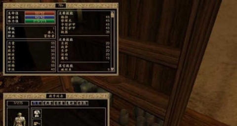 上古卷轴3截图1