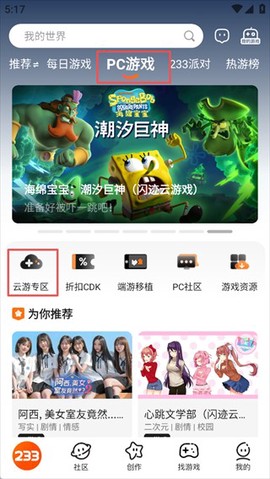 小游戏乐园截图1