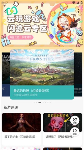 小游戏乐园截图2