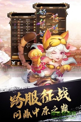 英雄打怪兽截图1