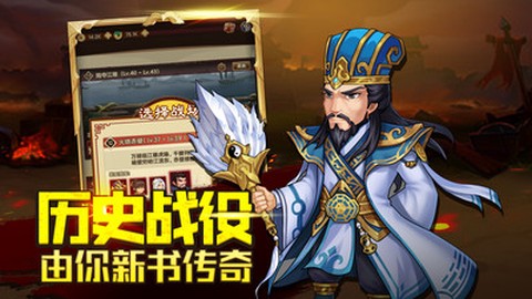 三国神劫[图1]