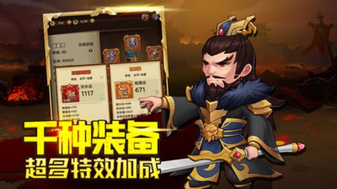 三国神劫[图2]