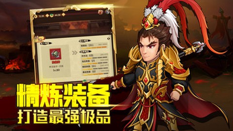 三国神劫[图3]
