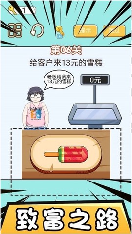 模拟经营大亨截图2