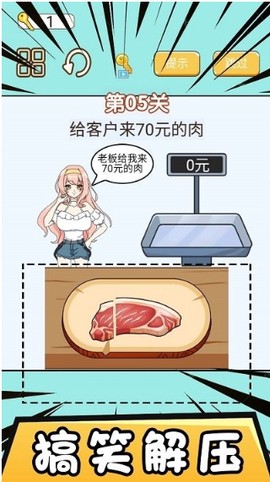 模拟经营大亨截图3