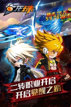 七龙珠战士截图2