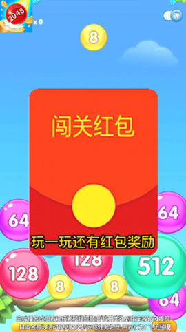 快玩连连消[图2]