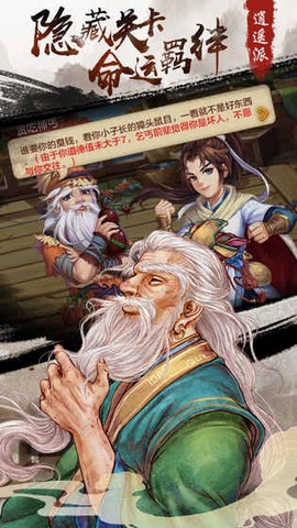 剑闯武林OL截图2