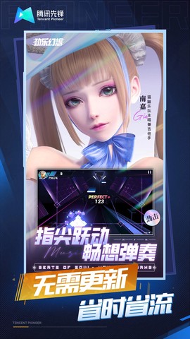 劲乐幻想云游戏截图3