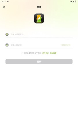 嗖嗖云手机截图3