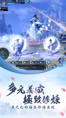 逍遥乱世录截图2
