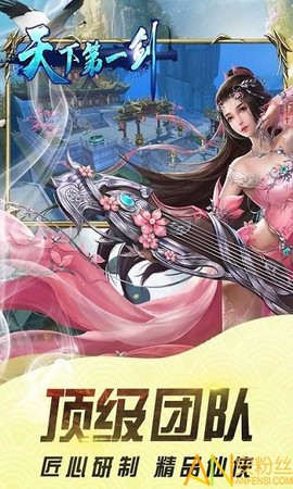 风云第一剑[图1]